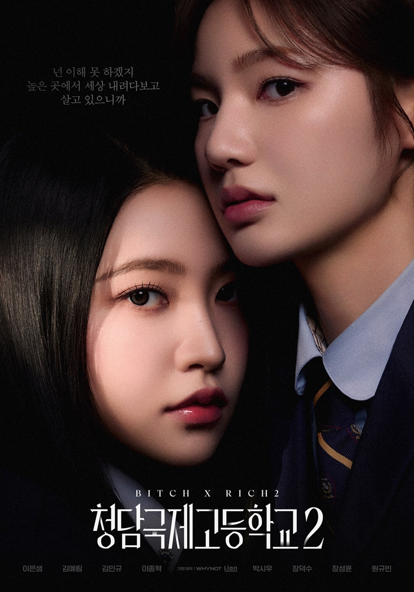 와이낫미디어, 리안컨텐츠