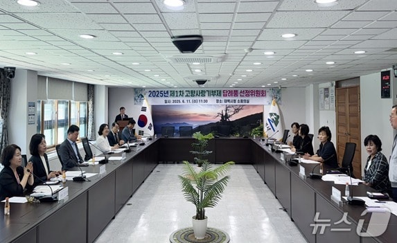 강원 태백시가 지난 11일 시청 소회의실에서 '2025년 제1차 고향사랑기부제 답례품 선정위원회'를 열고 5개 업체의 8개 품목을 추가 답례품으로 정했다. (태백시 제공. 재판매 및 DB금지) 2025.6.12/뉴스1