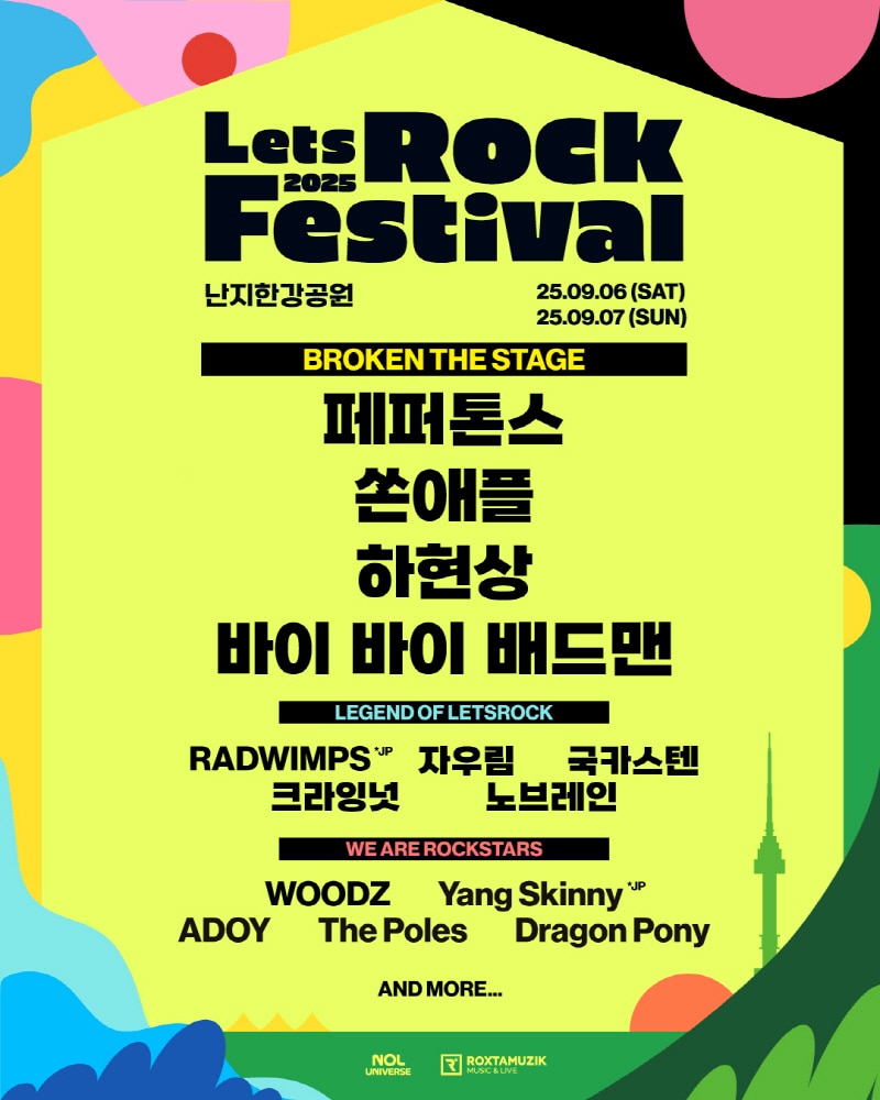 사진제공=록스타뮤직앤라이브