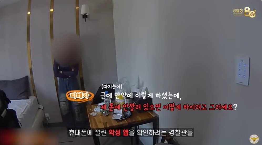 (경찰청 유튜브 갈무리)