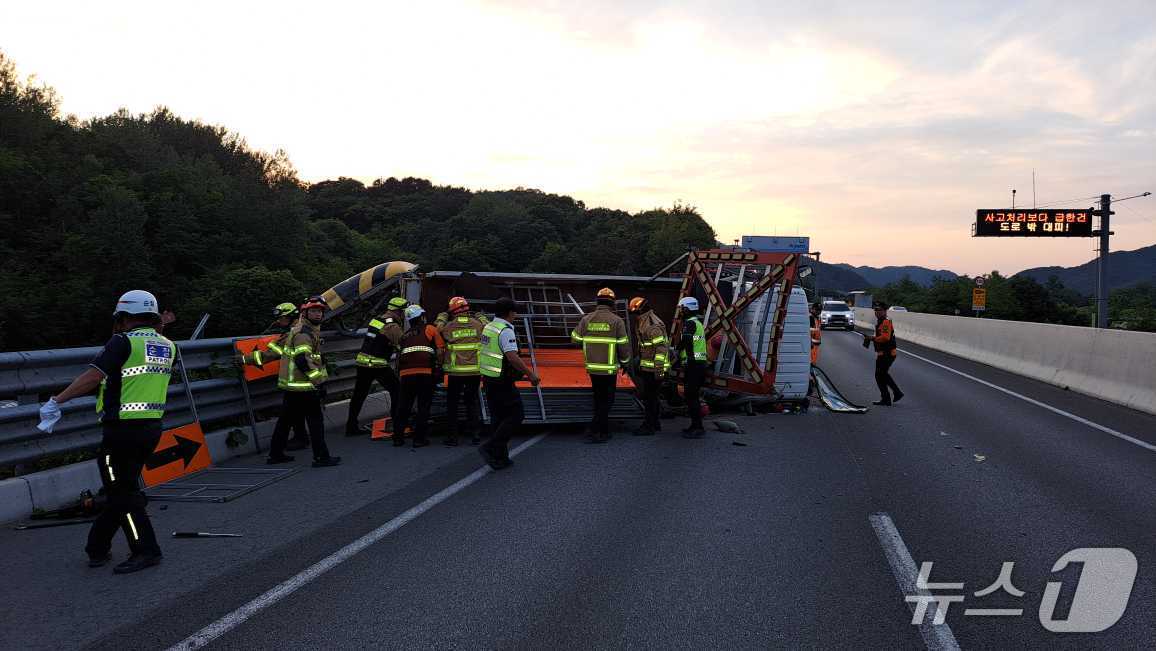 강원 홍천 북방면 하화계리 중앙고속도로 사고 현장.(강원도소방본부 제공, 재판매 및 DB금지)