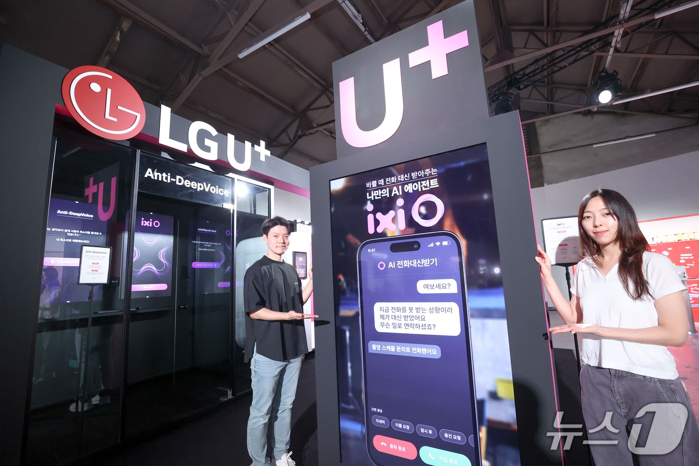 (LGU+ 제공)/뉴스1