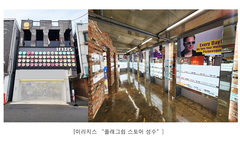 사진=이리지스(IRIZIS) 제공