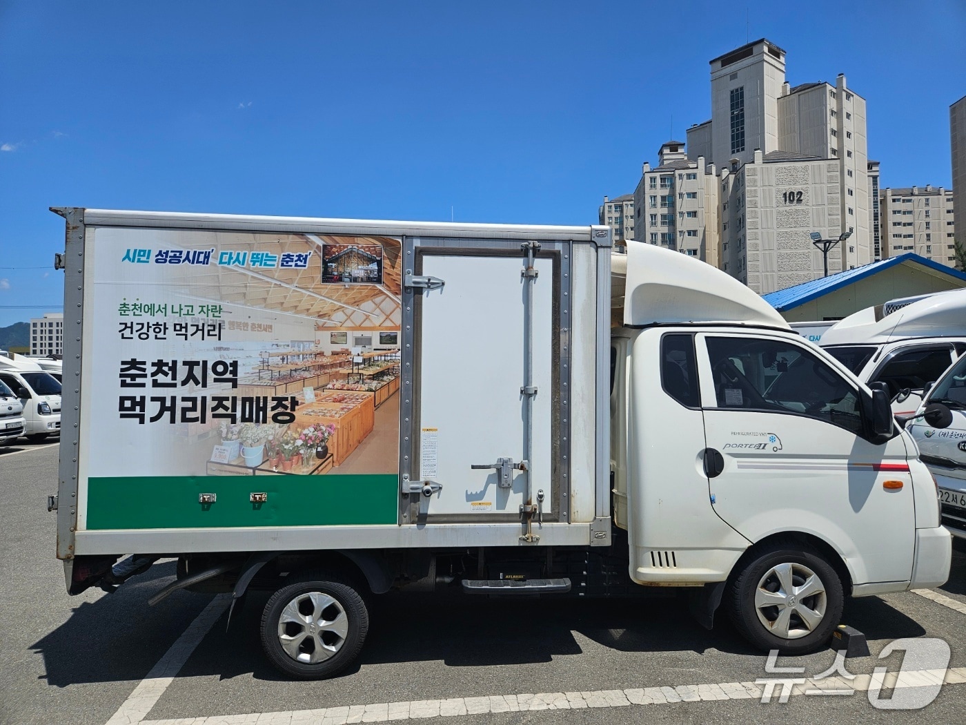 춘천지역먹거리직매장 배송차량.(춘천시 제공, 재판매 및 DB금지)