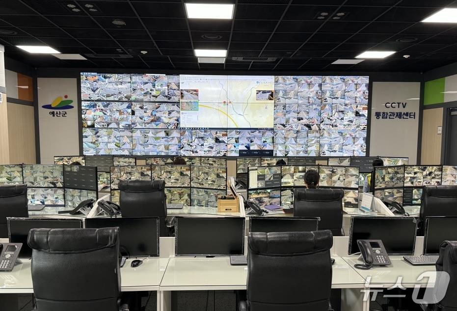 예산군 폐쇄회로(CC)TV 통합관제센터 모습. (예산군 제공, 재판매 및 DB금지) / 뉴스1
