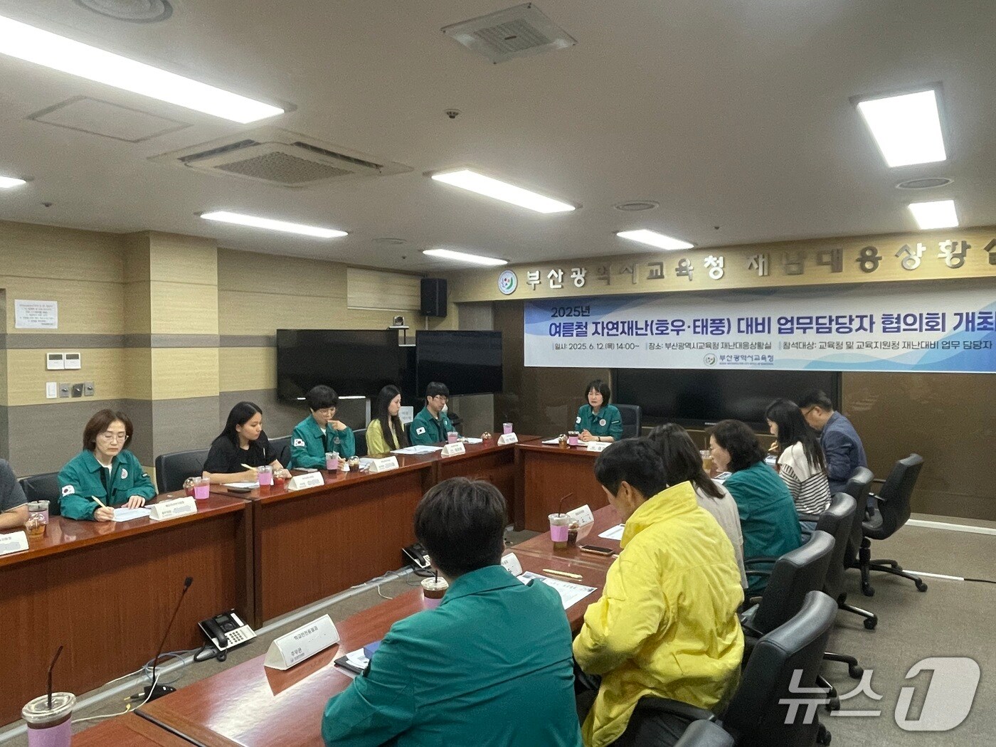 12일 오후 부산시교육청에서 자연재난 대비 회의가 진행되고 있다.(시교육청 제공. 재판매 및 DB 금지)