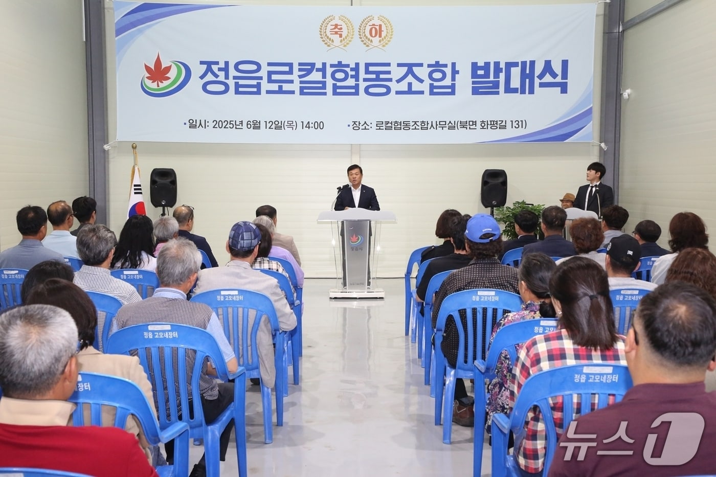 정읍로컬협동조합 발대식에서 이학수 시장이 축사를 하고 있다.(정읍시 제공, 재판매 및 DB금지) 