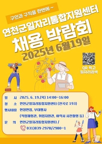 &#40;연천군 제공, 재판매 및 DB금지&#41;