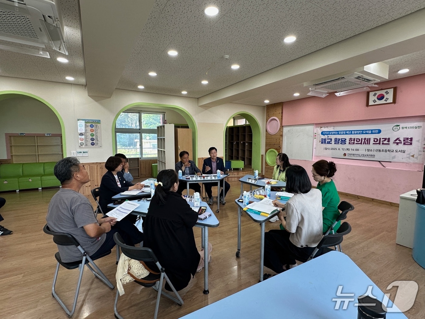 고창교육지원청 '선동초 폐교 활용을 위한 협의체 회의' (교육청 제공, 재판매 및 DB금지)