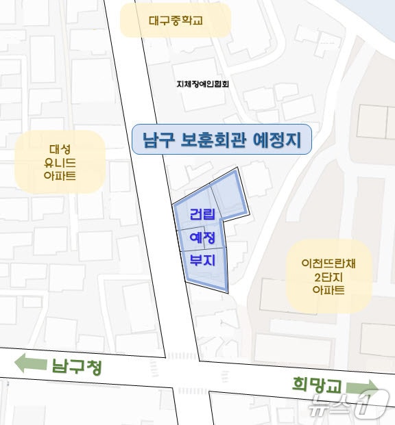 대구 남구는 13일 국가유공자의 복지 서비스 향상을 위해 남구보훈회관을 건립한다고 밝혔다. 이미지는 보훈회관 예정지. (대구 남구 제공. 재판매 및 DB 금지)/뉴스