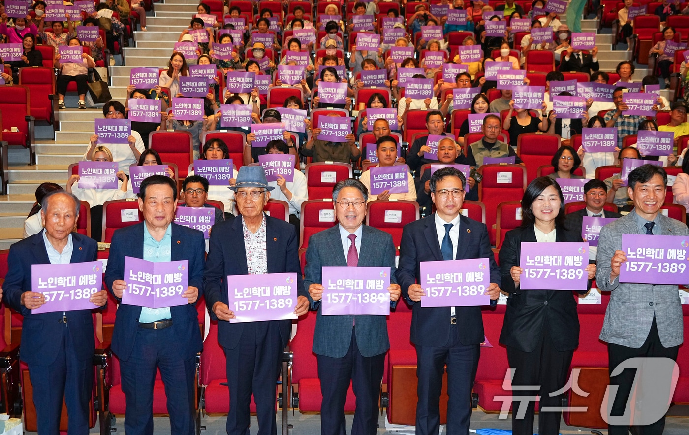 강기정 광주시장이 13일 오후 광산구 수완문화체육센터에서 열린 &#39;제9회 노인학대예방의 날 기념식&#39;에 참석해 노인 인권 옹호를 다짐하며 구호를 외치고 있다.&#40;광주시 제공. 재판매 및 DB 금지&#41; 2025.6.13/뉴스1 