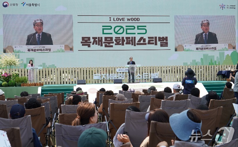 임상섭 산림청장이 14일 서울 보라매공원에서 열린 '2025 목재문화페스티벌'에 참석했다. (산림청 제공.재판매 및 DB금지)/뉴스1
