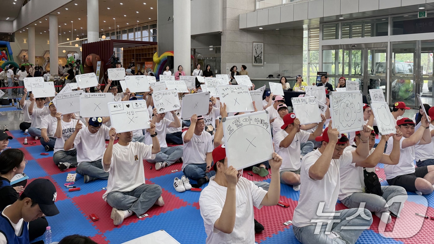 14일 광주시청 시민홀에서 &#39;도전! 아빠 육아 골든벨’ 행사가 열리고 있다.&#40;광주시 제공. 재판매 및 DB금지&#41; 