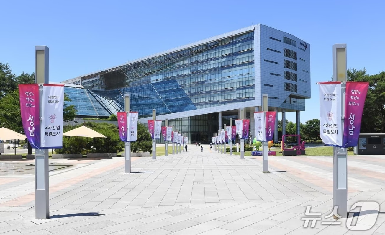 성남시청 전경.(성남시 제공. 재판매 및 DB금지)/뉴스1