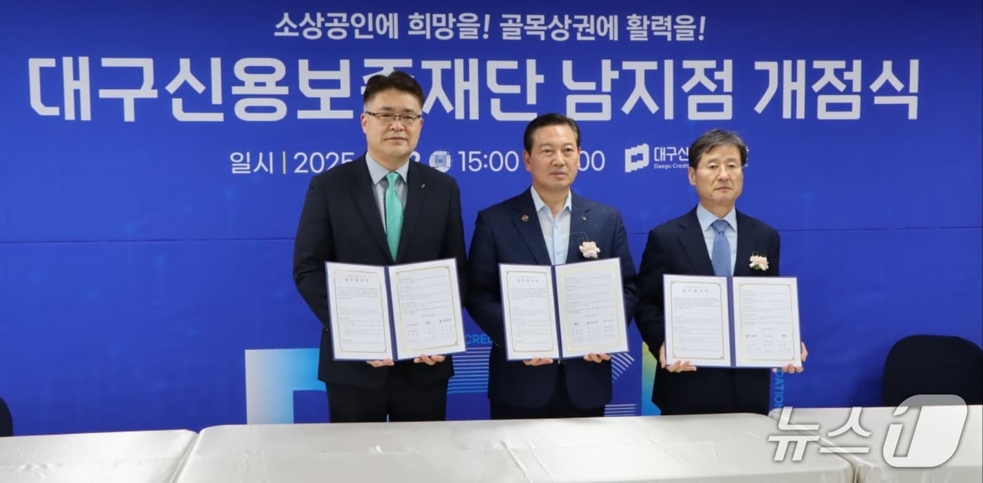 박진우 대구신용보증재단 이사장(오른쪽부터)과 조재구 대구 남구청장, 정재영 iM뱅크 봉덕동지점장이 '남구 소상공인 경영안정을 위한 특례보증' 업무협약을 체결한 뒤 협약서를 펼쳐 보이고 있다.(대구신보 제공. 재판매 및 DB 금지)