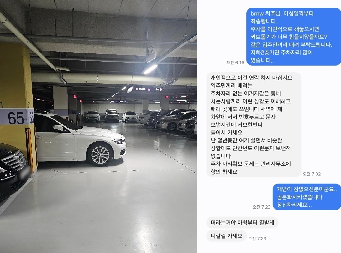 (온라인 커뮤니티 '보배드림' 갈무리) /뉴스1