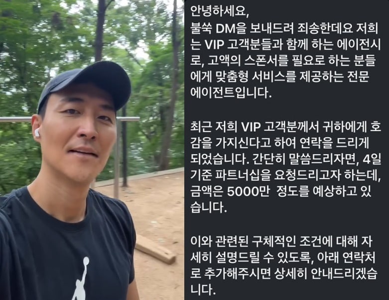 (인스타그램 갈무리)