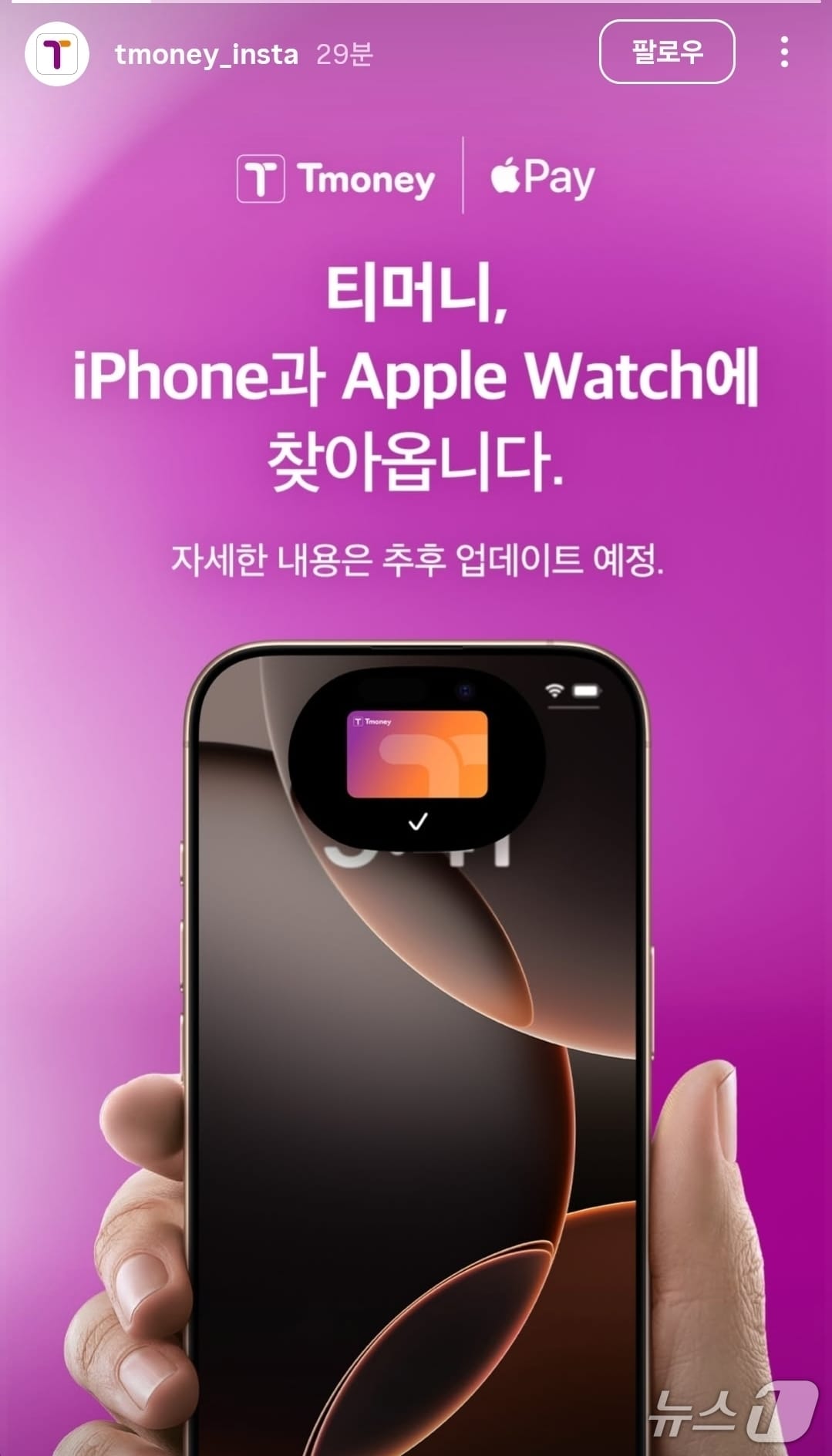 티머니 아이폰 이미지