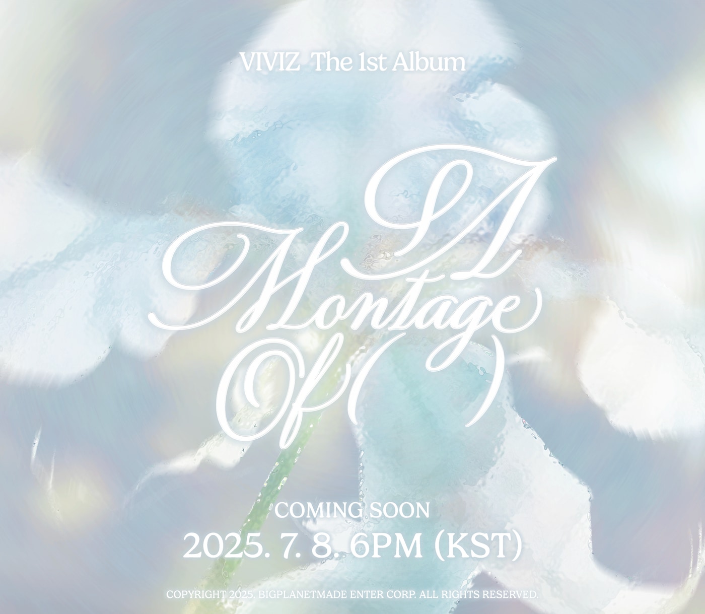 빅플래닛메이드엔터 제공