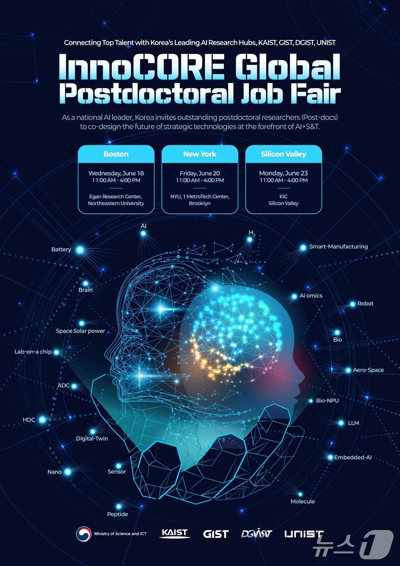 이노코어 연구단 채용설명회 포스터(KAIST 제공) /뉴스1