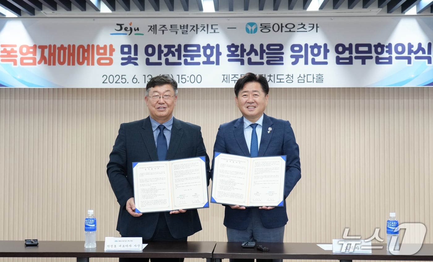 박철호 동아오츠카 대표이사와 오영훈 제주도지사&#40;제주도 제공.재판매 및 DB 제공&#41;/뉴스1 