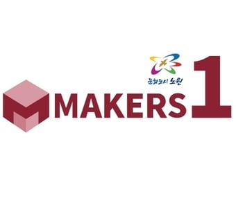 인덕대학교 노원메이커스원 제공