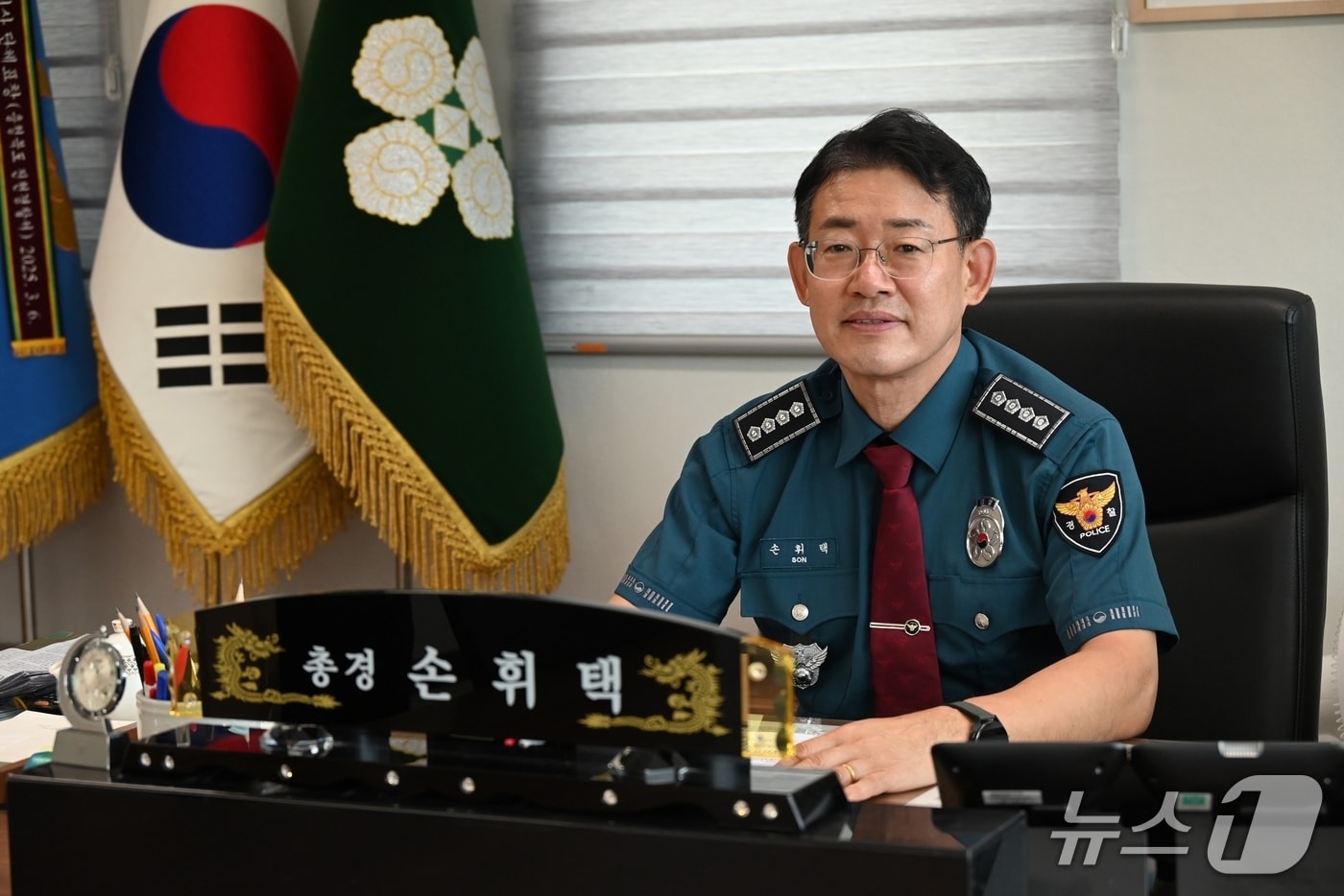 손휘택 진천경찰서장/뉴스1