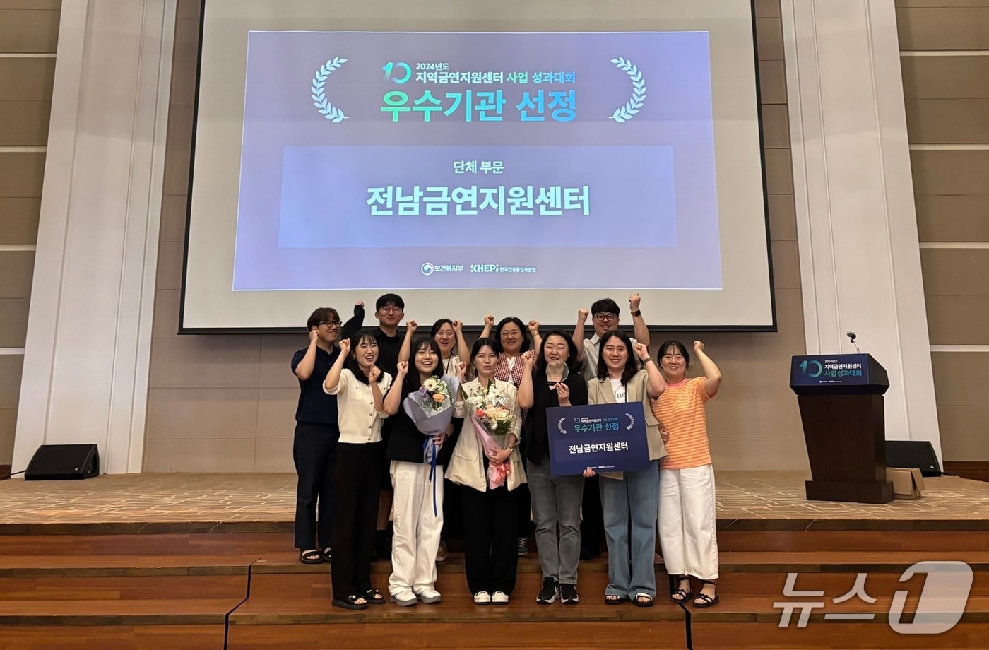 화순전남대학교병원 전남금연지원센터 직원들이 &#39;2024년 지역금연지원센터 성과대회&#39;에서 기념 사진을 촬영하고 있다.&#40;화순전남대병원 제공. 재판매 및 DB 금지.&#41; 2025.6.16