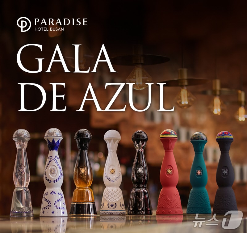 파라다이스 호텔 부산 '남풍'과 멕시코 테킬라 브랜드 ‘클라세 아줄’의 협업 갈라 디너 갈라 드 아줄 포스터.(파라다이스 호텔 부산 제공. 재판매 및 DB 금지)
