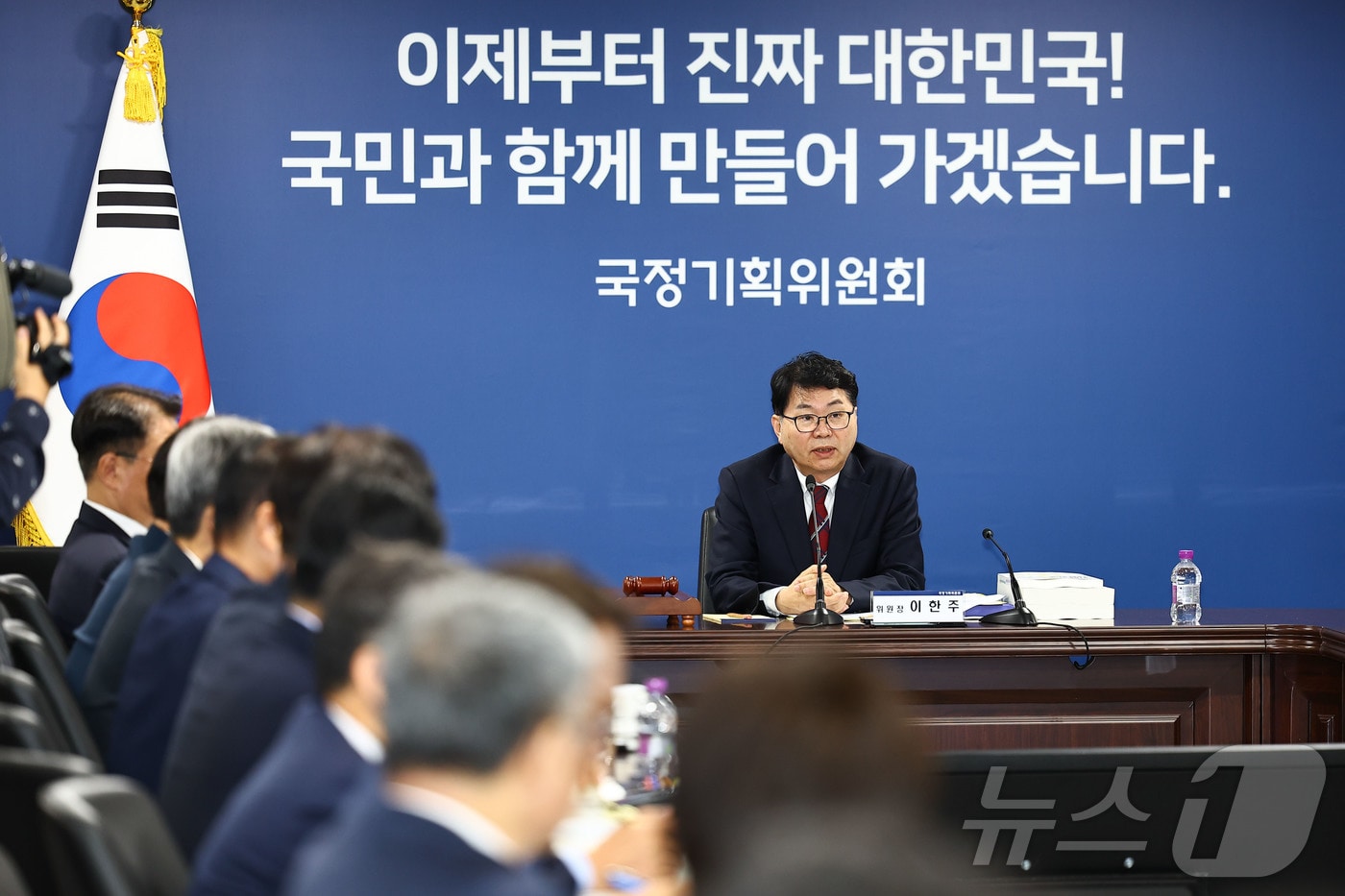 이한주 국정기획위원회 위원장이 제1차 전체회의에서 모두발언 하고 있다. (공동취재) /뉴스1 ⓒ News1 신웅수 기자