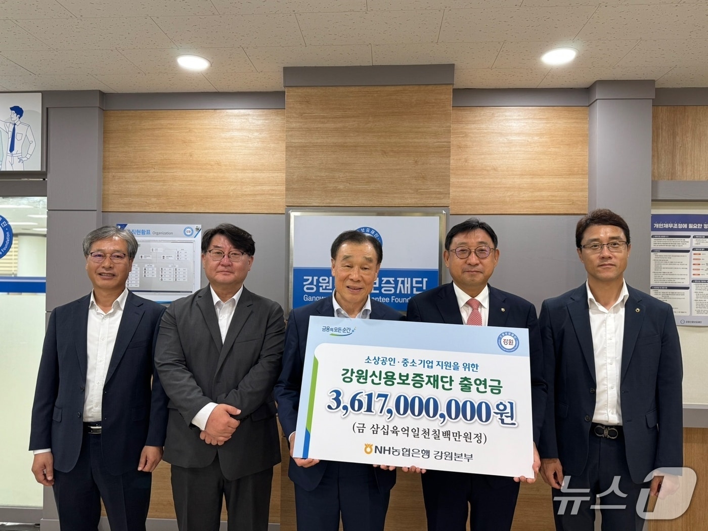 NH농협은행 강원본부는 16일 지속적인 경기침체와 고물가의 여파로 고통을 겪고 있는 강원지역 중소기업과 소상공인을 위해 강원신용보증재단에 36억1700만 원의 출연금을 전달했다.(농협 강원본부 제공. 재판매 및 DB금지)/뉴스1