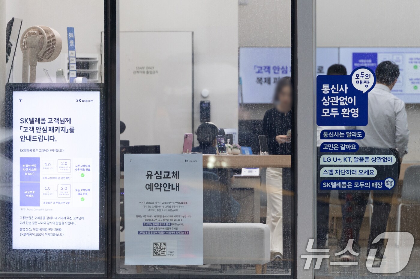 SK텔레콤이 대규모 해킹사태로 신규 영업을 전면 중단한 지난달 5일 이후 약 40일 만인 16일부터 이심(eSIM) 한정 신규 영업을 재개한다. SK텔레콤 뉴스룸에 따르면 이날부터 전국 2600여개 T월드 매장에서 이심을 이용한 신규 가입이 가능하다. 16일 서울 시내의 한 SKT 직영점을 찾은 시민들이 상담을 받고 있다. 2025.6.16/뉴스1 ⓒ News1 이승배 기자