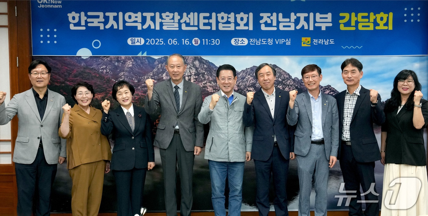 한국지역자활센터협회 전남지부와 간담회.(전남도 제공. 재판매 및 DB금지) 2025.6.16/뉴스1