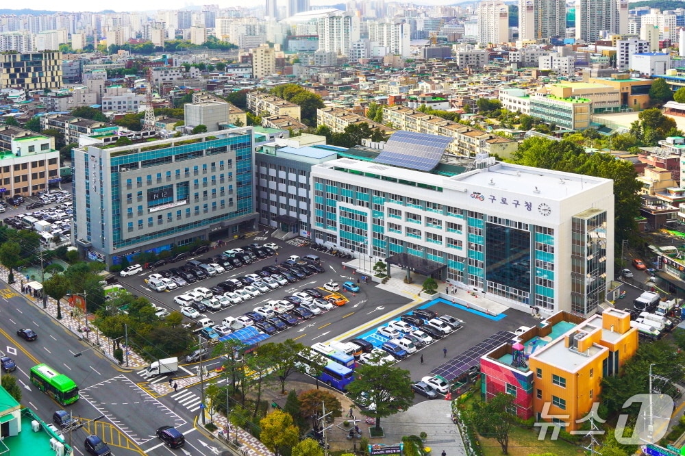 서울 구로구청 전경. (구로구 제공) 