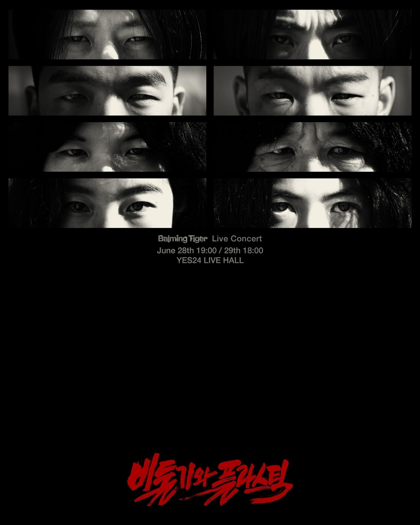 사진제공=바밍타이거, CAM