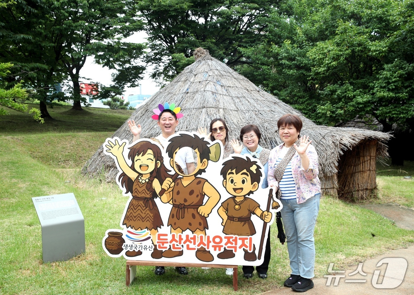 선사시대 대전시민 메타트레킹 체험 프로그램 모습.(서구 제공 ,재판매 및 DB 금지)/뉴스1