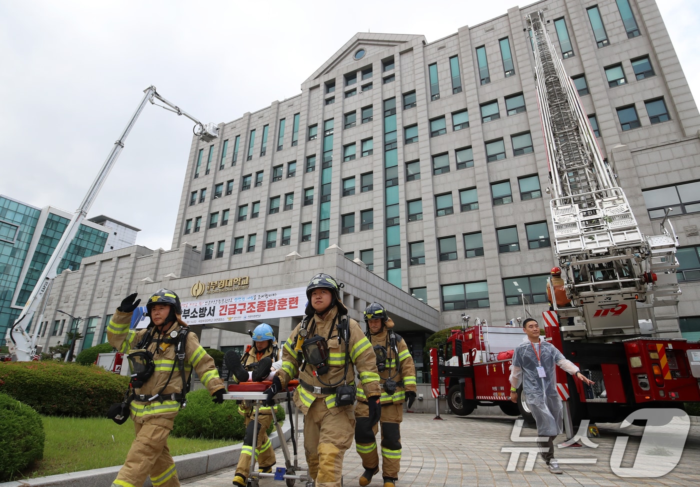 16일 오후 부산 남구 국립부경대학교 대연캠퍼스에서 '2025년 재난대비 긴급구조종합훈련'이 진행되고 있다. 2025.6.16/뉴스1 ⓒ News1 윤일지 기자