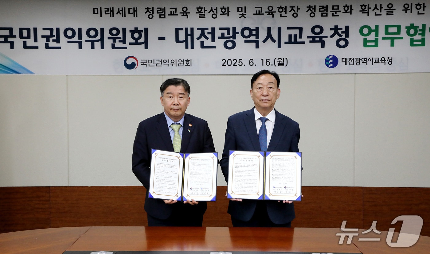 설동호 대전교육감(오른쪽)과 유철 권익위원장이 16일 학생 청렴교육을 위한 업무협약을 체결하고 협약서를 들어보이고 있다.(대전교육청 제공) /뉴스1