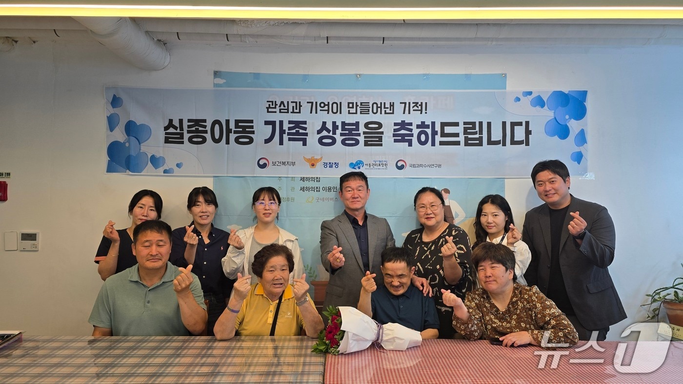 실종아들 가족 상봉식.(강원경찰청 제공. 재판매 및 DB금지)/뉴스1