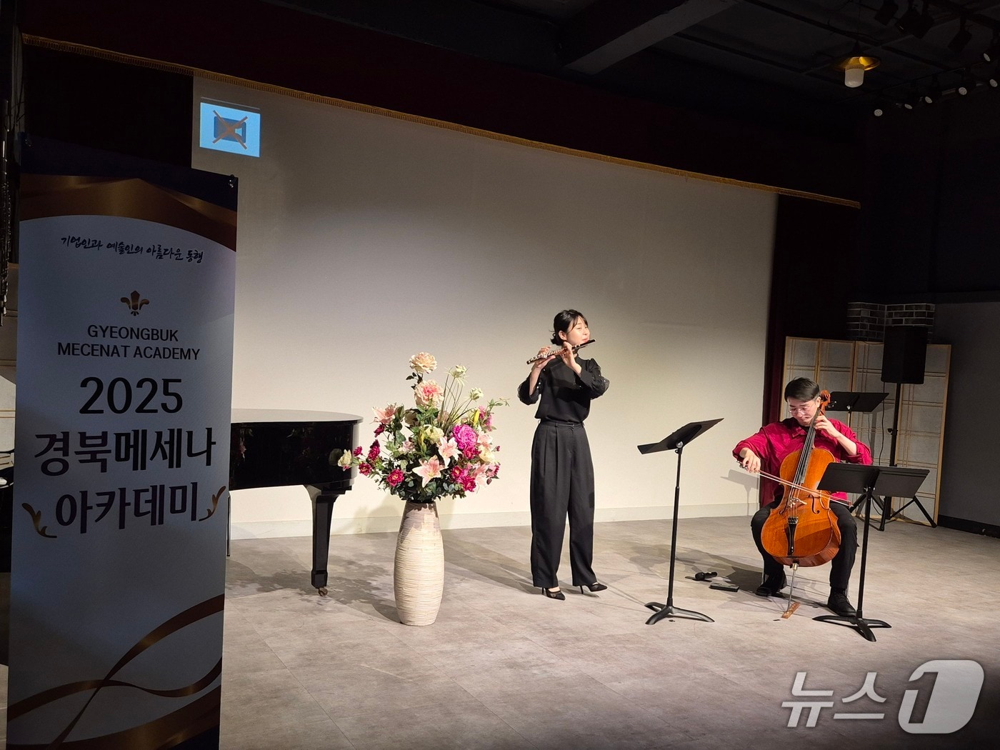 경북문화재단과 메세나협회가 16일 오후 경북메세나아카데미에서 '스토리가 있는 클래식 인사이트'를 열었다.(경북문화재단 제공, 재판매 및 DB 금지)