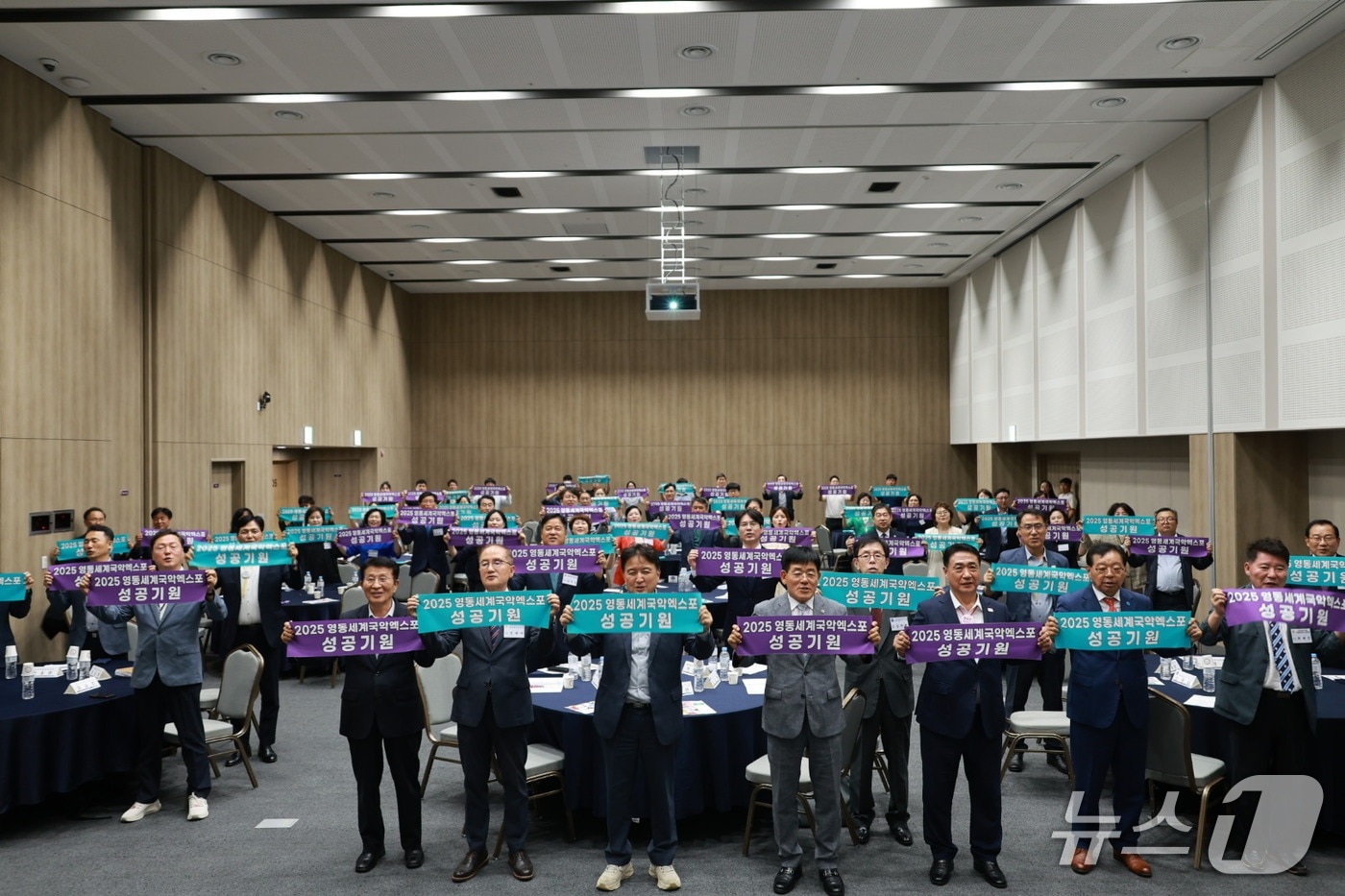 16일 오후 충북 청주에서 열린  2025영동세계국악엑스포 성공개최 다짐대회에서 국민운동단체 관계자들이 퍼포먼스를 하고 있다. (조직위 제공. 재판매 및 DB금지) /뉴스1