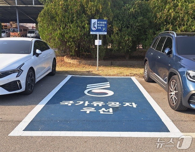 부산환경공단 내 설치된 국가유공자 우선주차구역.(부산시청 제공. 재판매 및 DB 금지)