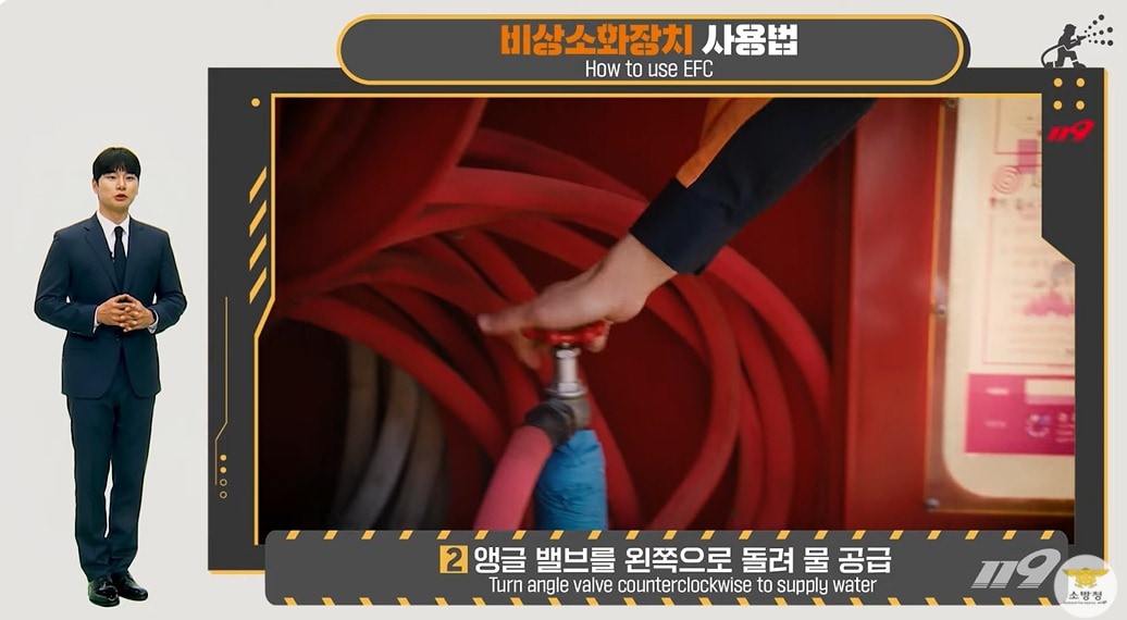 화재진압의 골든타임! 옥내소화전과 비상소화장치로 지킬수 있습니다 영상(소방청 유튜브)
