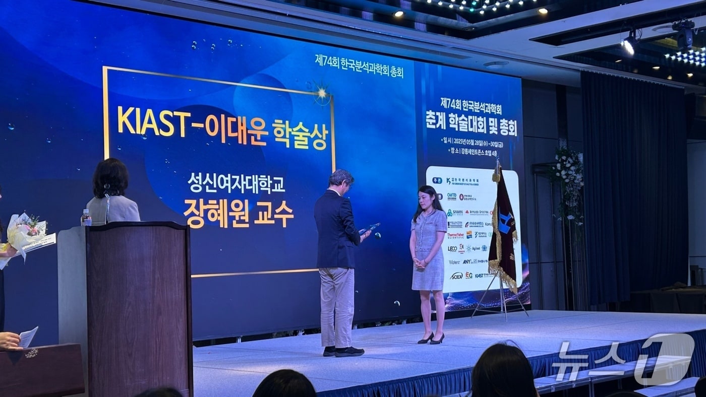 성신여대 바이오식품공학과 장혜원 교수(오른쪽)가 'KIAST-이대운 학술상'을 수상하고 있다. (성신여대 제공)