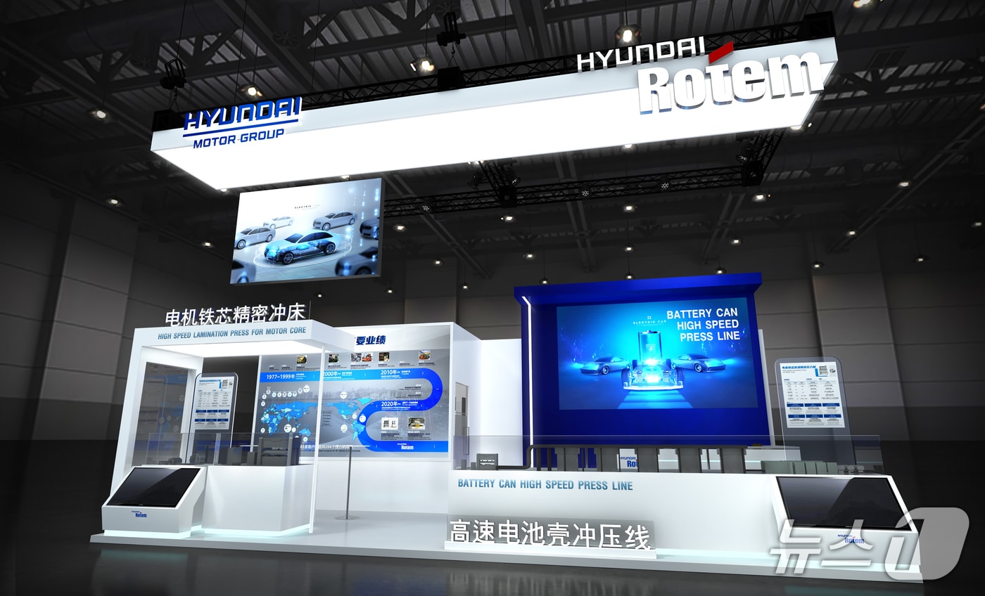 현대로템은 17~20일 중국 상하이에 열리는 '중국 국제금속성형전시회 2025'에 참가한다. 사진은 현대로템 전시관 모습.(현대로템 제공)