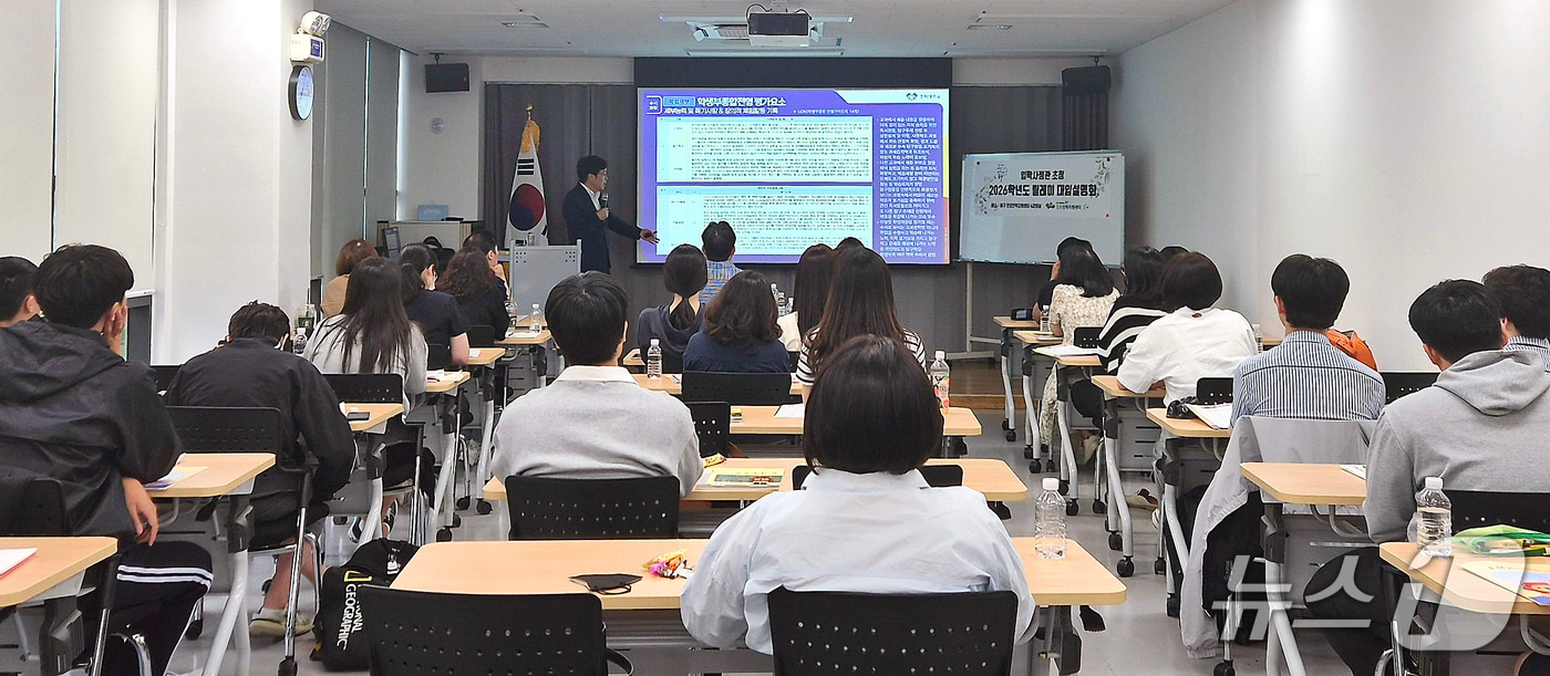 대구 동구진로진학지원센터에서 열린 '2026학년도 릴레이 대입설명회'. (대구 동구 제공. 재판매 및 DB금지)
