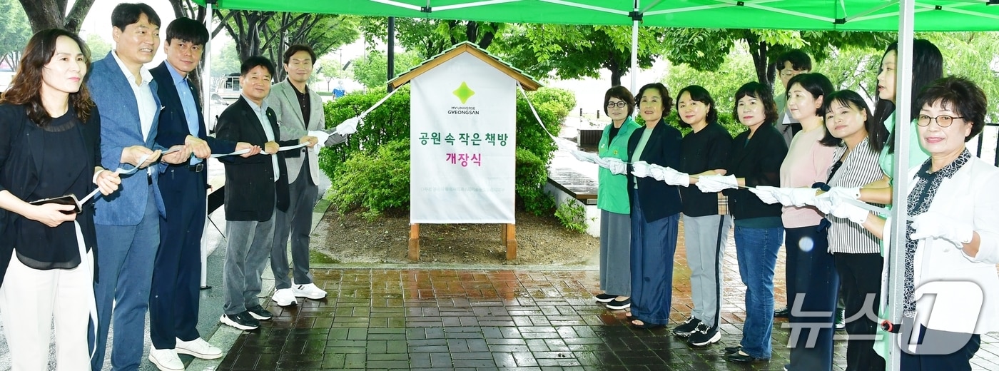 경산시 '공원 속 작은 책방’ 오픈식(경산시 제공. 재판매 및 DB금지)/뉴스1