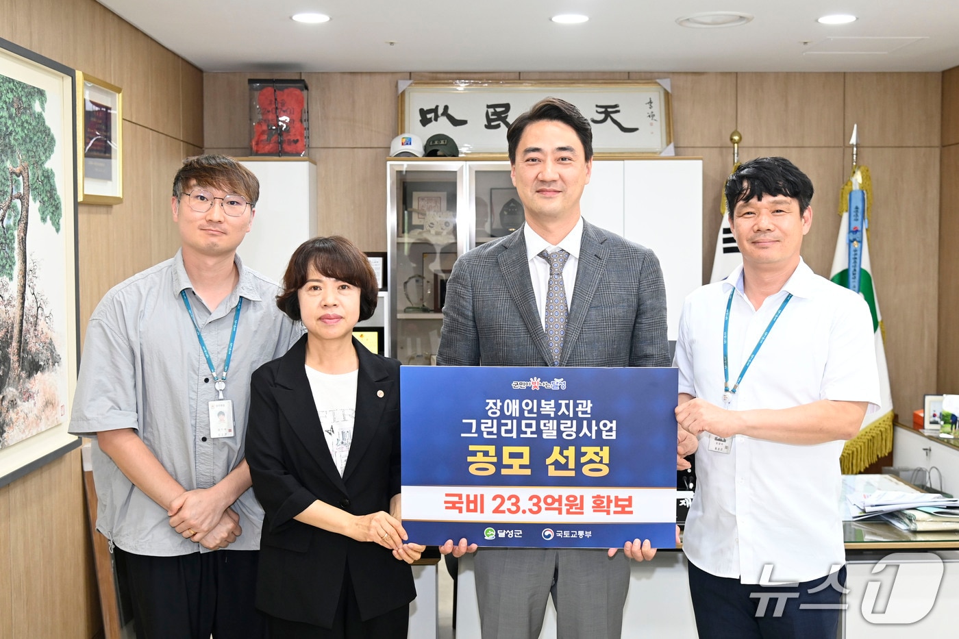 대구 달성군은 국토교통부가 주관하는 '공공건축물 그린리모델링 사업' 공모에 군장애인복지관이 선정됐다.(대구 달성군 제공.재판매 및 DB 금지)