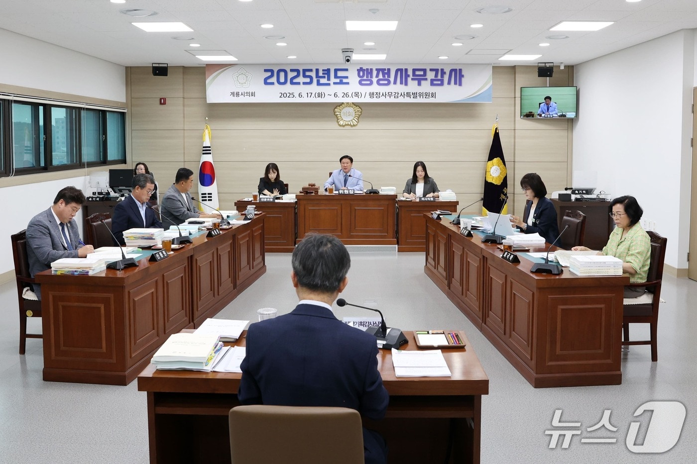 계룡시의회(의장 김범규) 행정사무감사특별위원회(위원장 조광국)가 17일부터 26일까지 8일간의 일정으로 2025년도 행정사무감사를 실시한다.( 계룡시의회 제공.재판매 및 DB 금지)/뉴스1