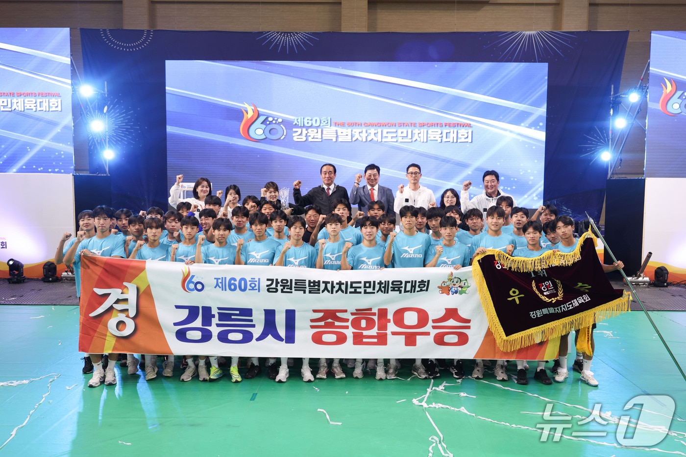 강릉시, 제60회 강원도민체육대회 우승.(강릉시 제공, 재판매 및 DB 금지) 2025.6.17/뉴스1